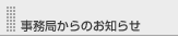 �����ǂ���̂��m�点