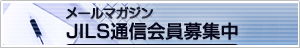 メールマガジン